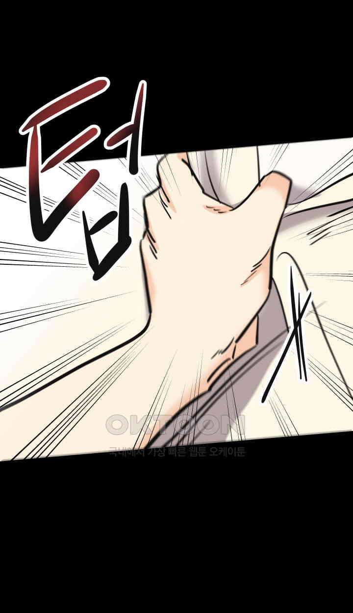 아슬아슬 243화 14