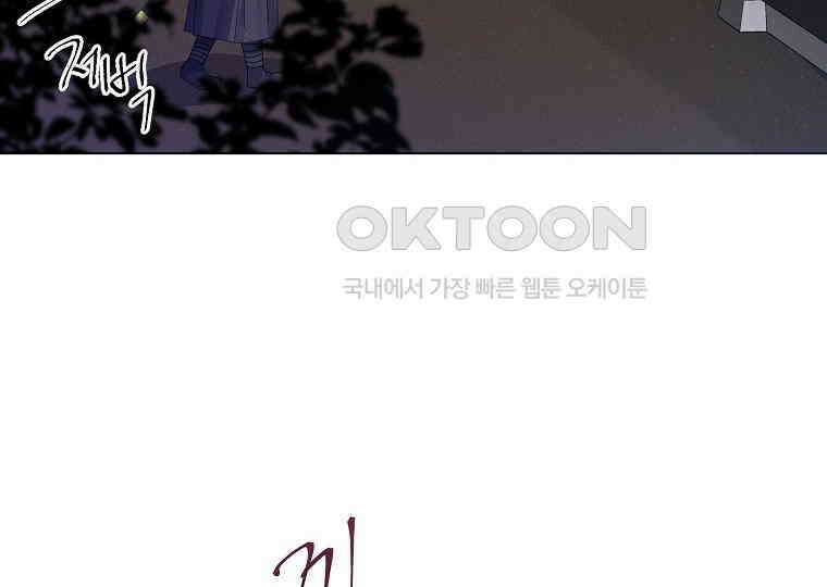 돗가비의 연 41화 10
