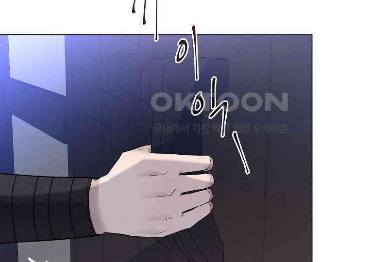 돗가비의 연 41화 11