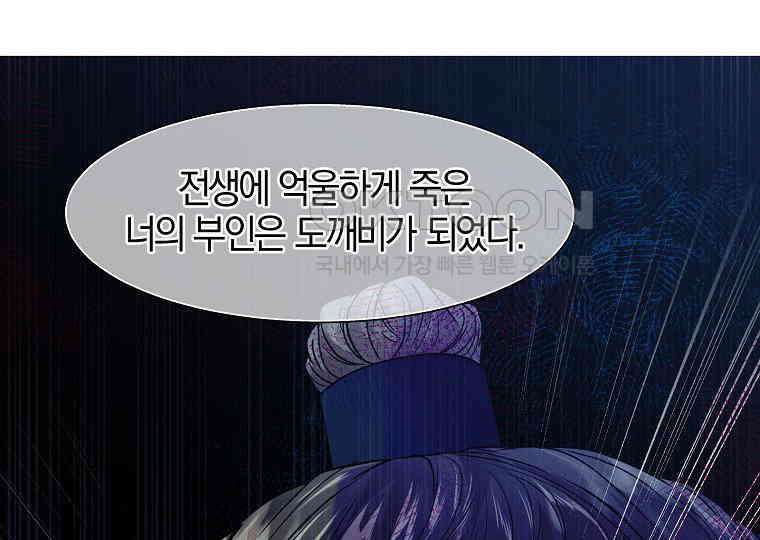 돗가비의 연 41화 16