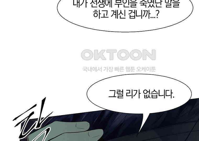 돗가비의 연 41화 25