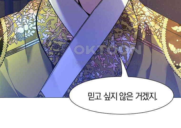 돗가비의 연 41화 31