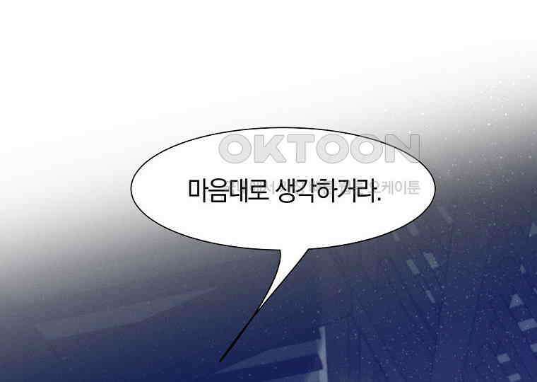 돗가비의 연 41화 32