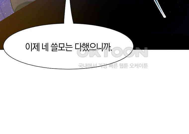 돗가비의 연 41화 35