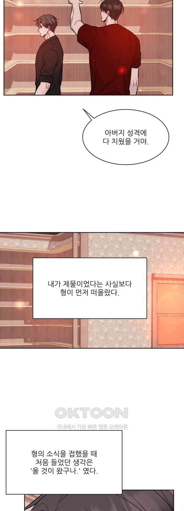 시아귀 50화 4