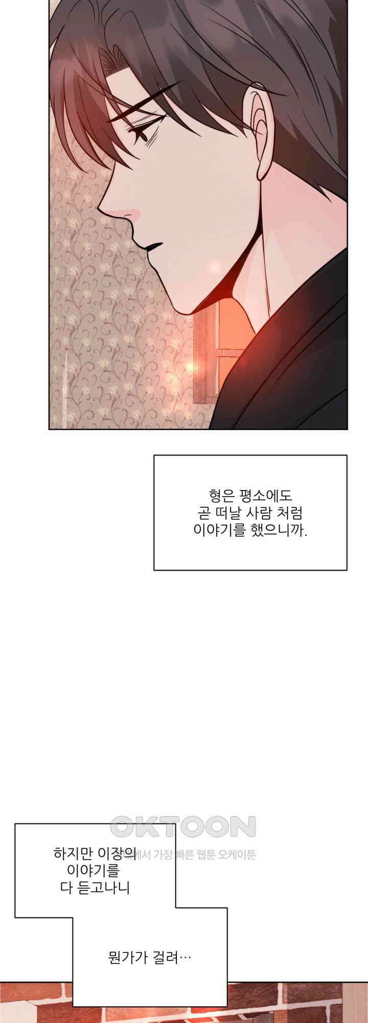 시아귀 50화 5