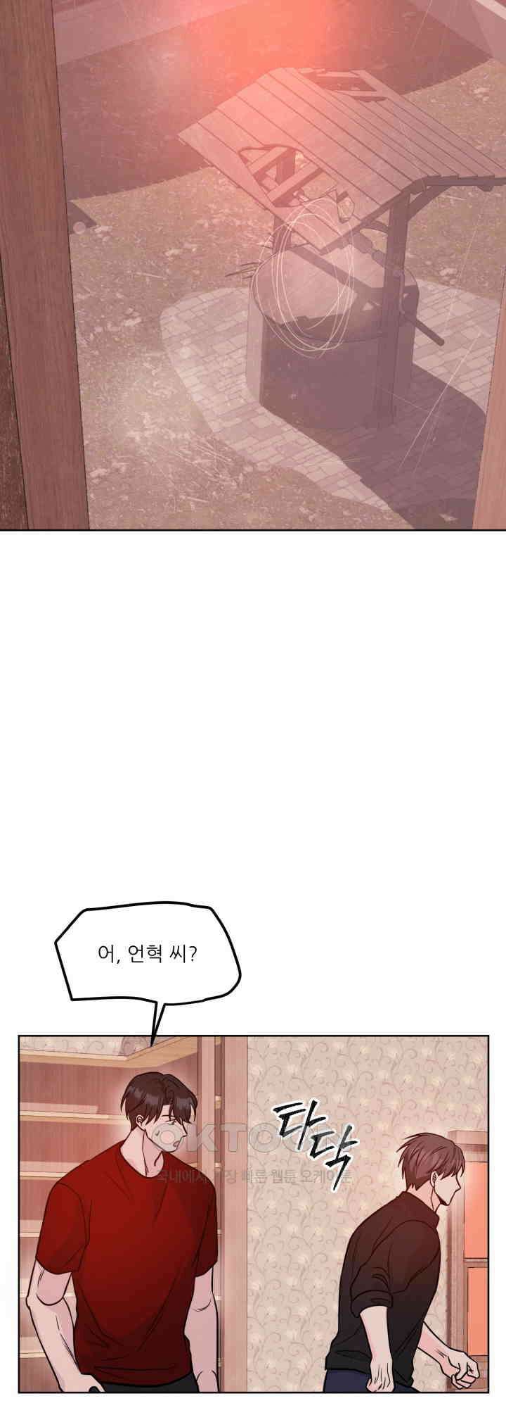 시아귀 50화 8