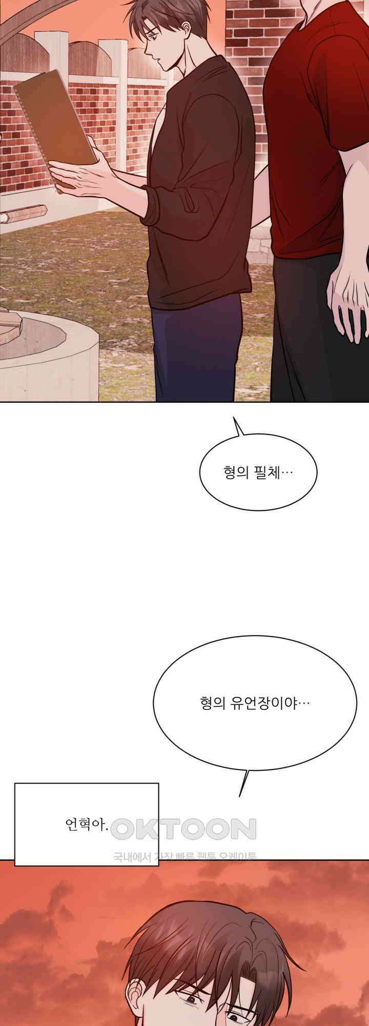 시아귀 50화 11