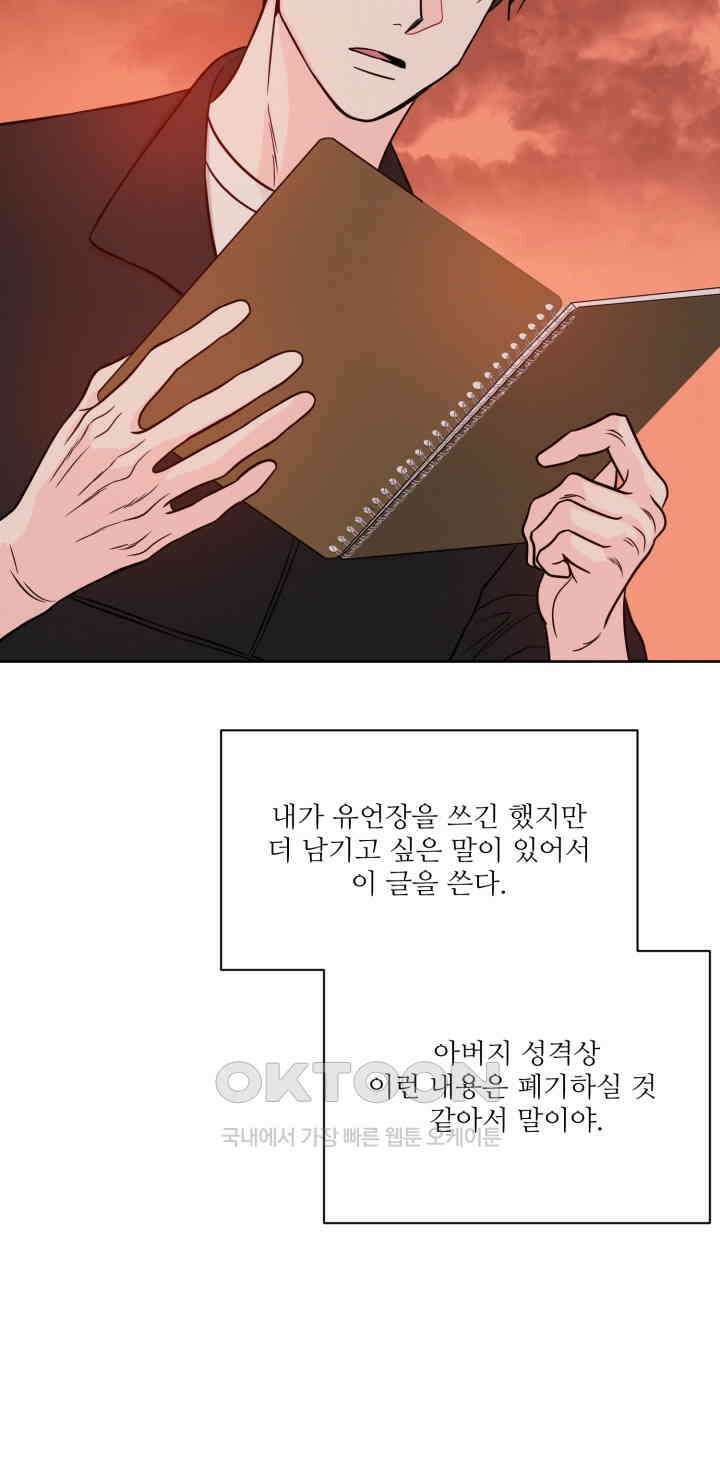 시아귀 50화 12