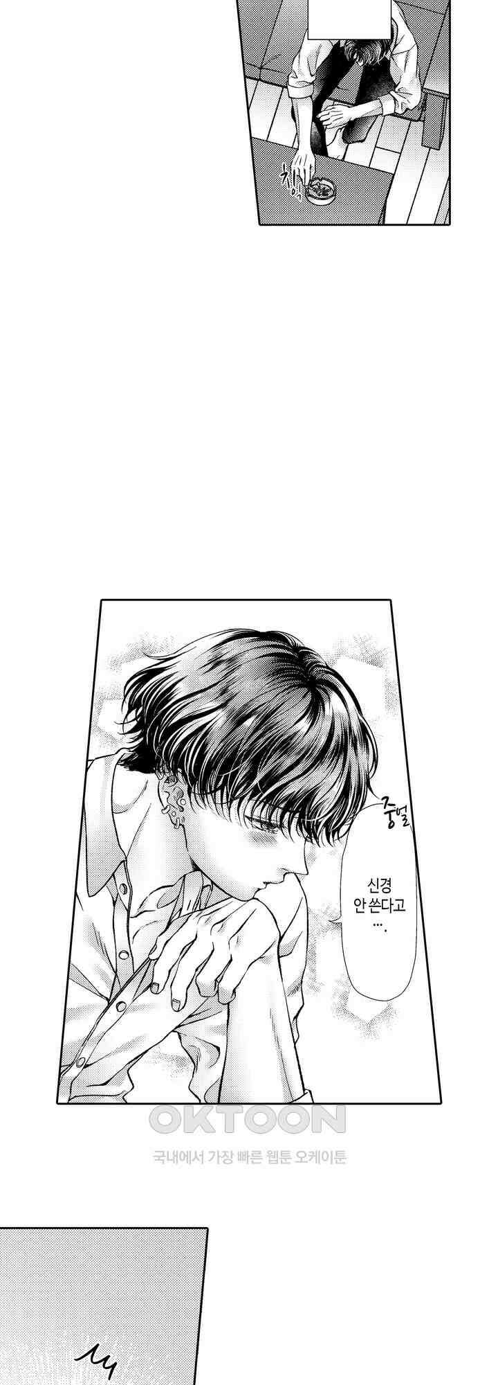 야하게 가는 얼굴을 보여 줘 9화 2