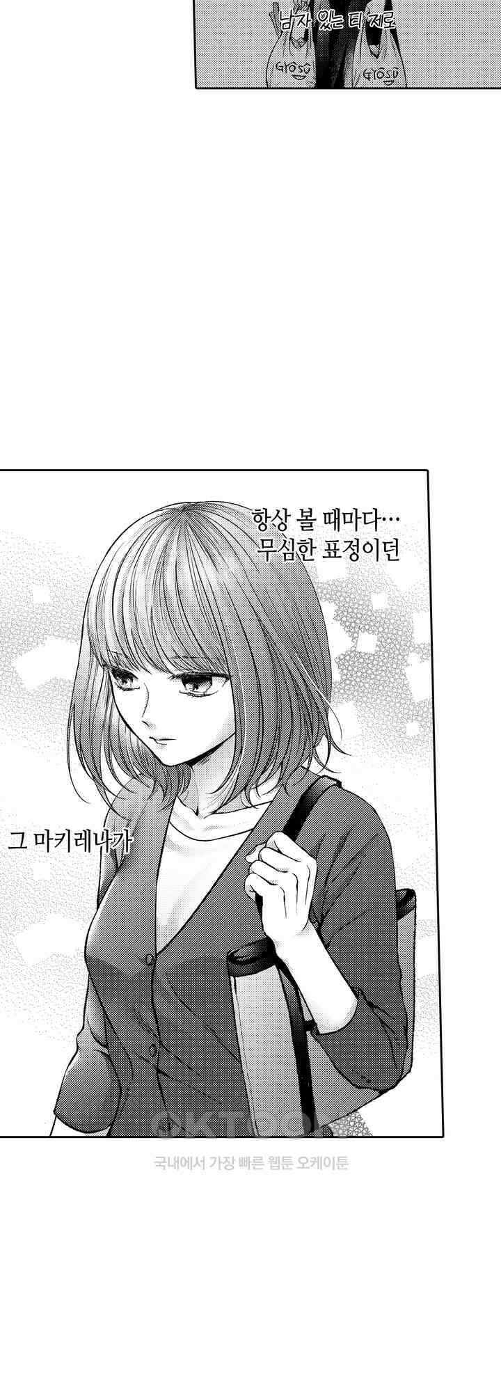 야하게 가는 얼굴을 보여 줘 9화 4