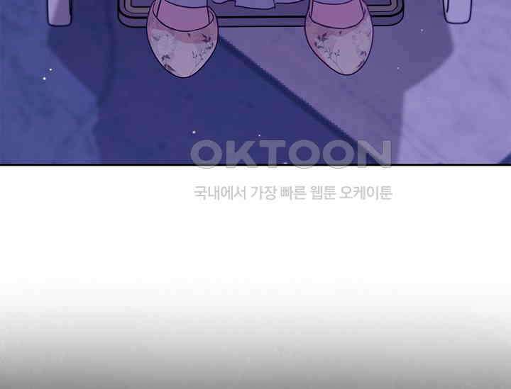 흑막의 독 감별사가 되겠습니다 58화 5