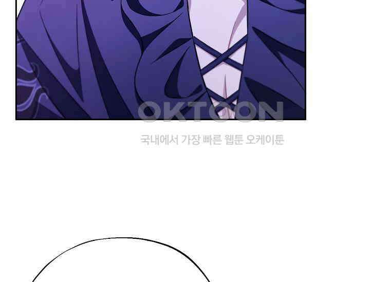 흑막의 독 감별사가 되겠습니다 58화 14