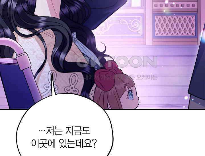 흑막의 독 감별사가 되겠습니다 58화 17