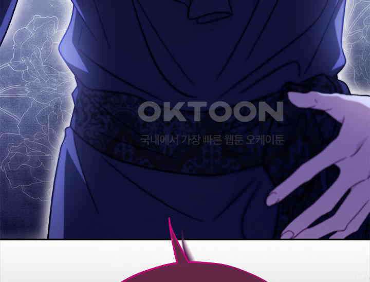 흑막의 독 감별사가 되겠습니다 58화 25