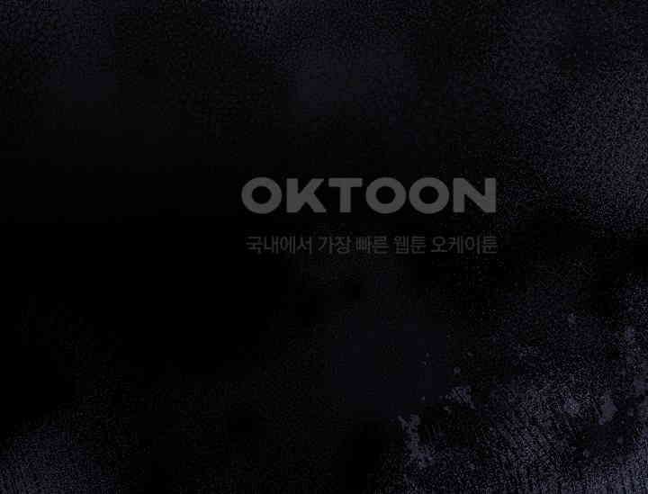 흑막의 독 감별사가 되겠습니다 58화 27