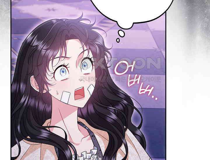 흑막의 독 감별사가 되겠습니다 58화 43