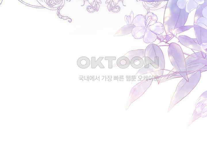 흑막의 독 감별사가 되겠습니다 58화 54