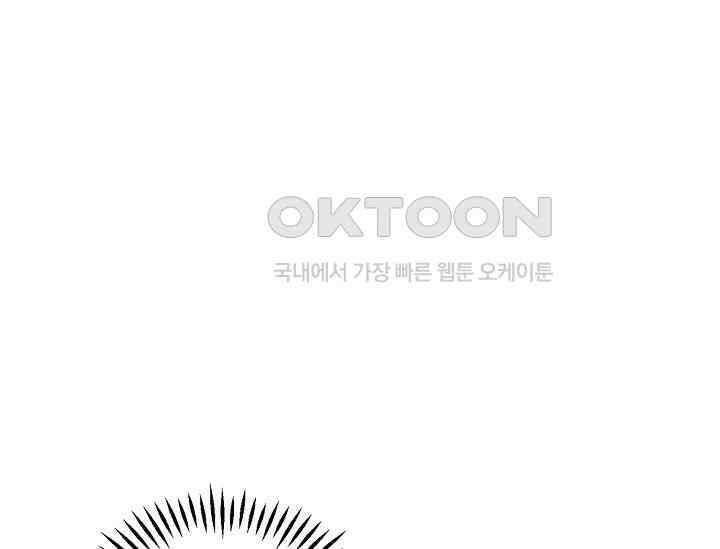흑막의 독 감별사가 되겠습니다 58화 57