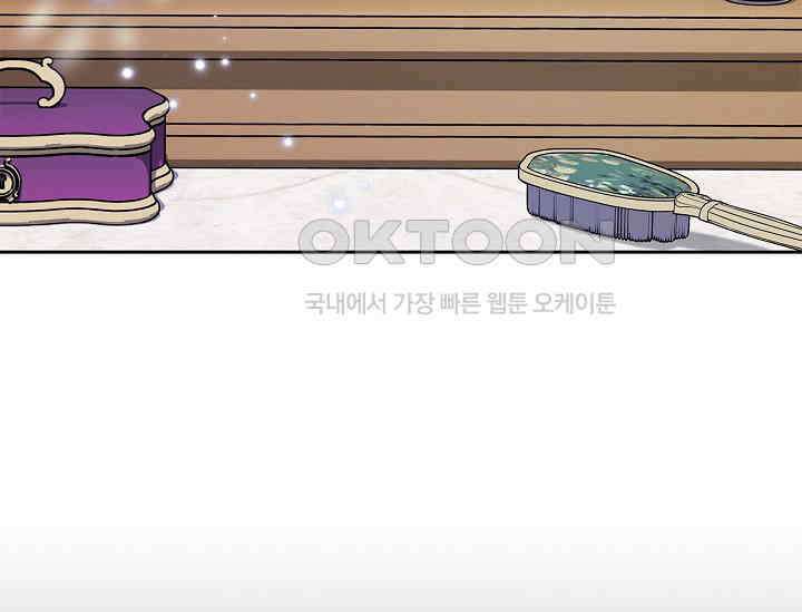 흑막의 독 감별사가 되겠습니다 58화 70