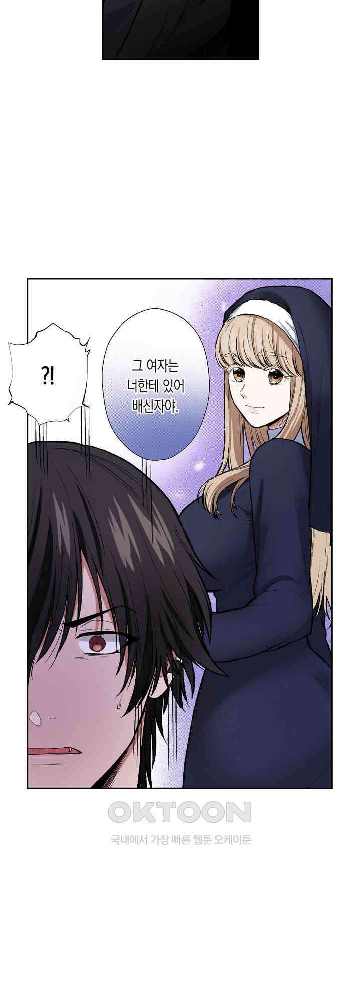 공략불가!? 비공식 모브 악마와 섹스해야 살 수 있다! 16화 5