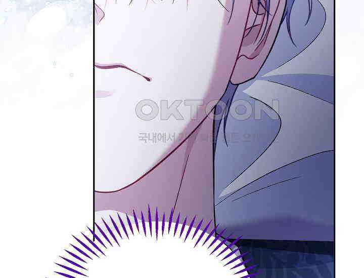 흑막의 독 감별사가 되겠습니다 58화 99