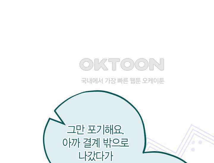 흑막의 독 감별사가 되겠습니다 58화 109