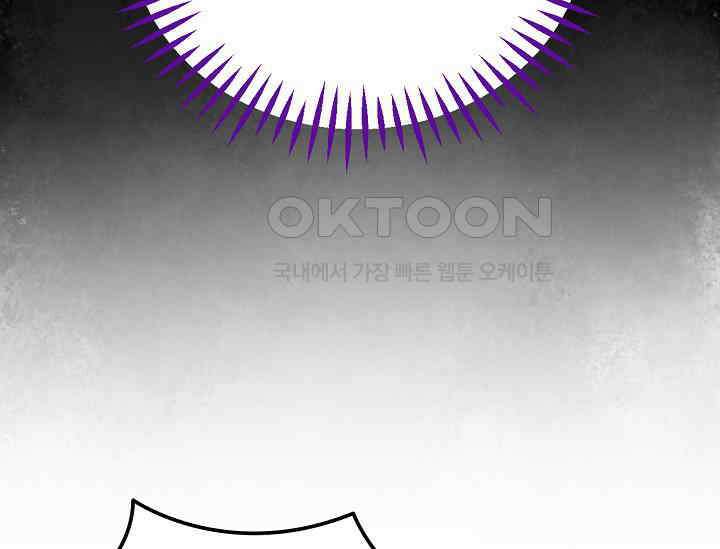 흑막의 독 감별사가 되겠습니다 58화 117