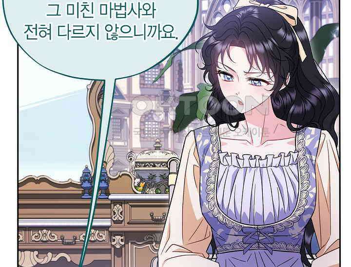 흑막의 독 감별사가 되겠습니다 58화 128