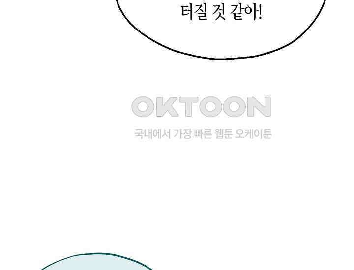 흑막의 독 감별사가 되겠습니다 58화 146