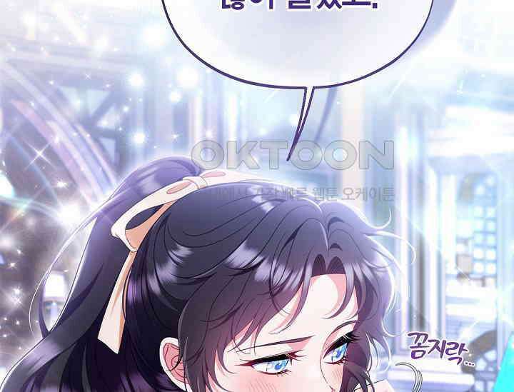 흑막의 독 감별사가 되겠습니다 58화 184