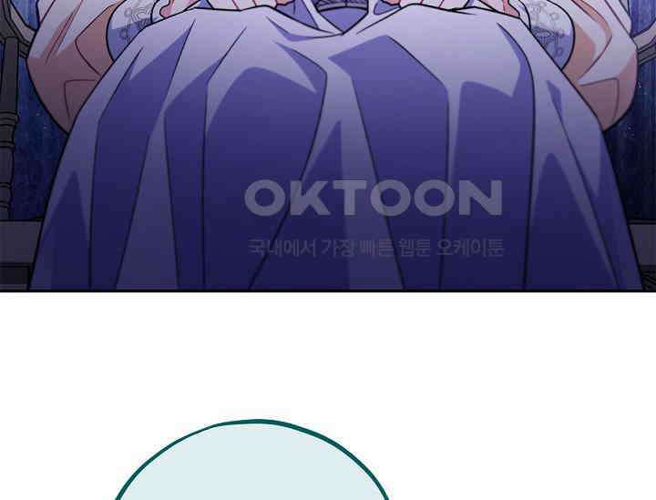 흑막의 독 감별사가 되겠습니다 58화 194