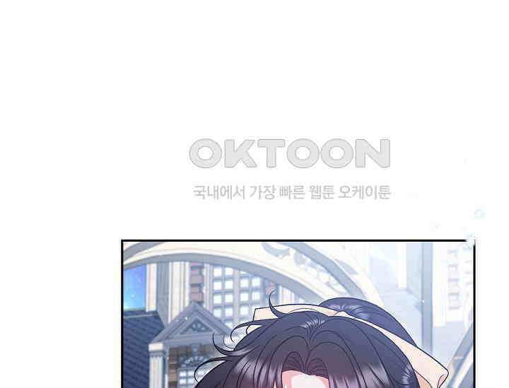 흑막의 독 감별사가 되겠습니다 58화 197