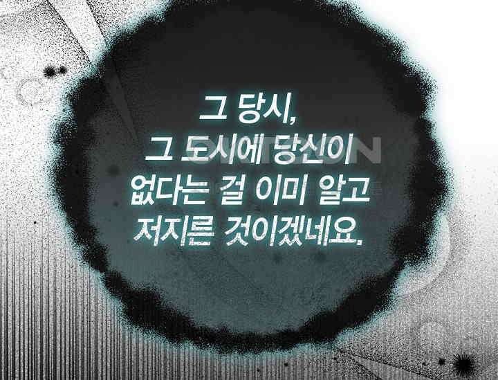 흑막의 독 감별사가 되겠습니다 58화 200