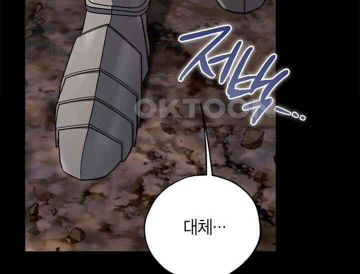 흑막의 독 감별사가 되겠습니다 58화 203