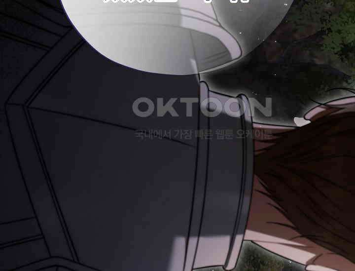 흑막의 독 감별사가 되겠습니다 58화 206