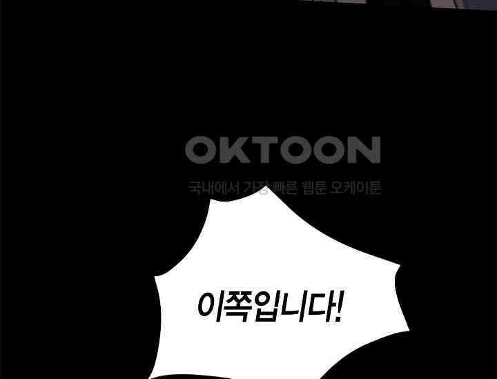흑막의 독 감별사가 되겠습니다 58화 221