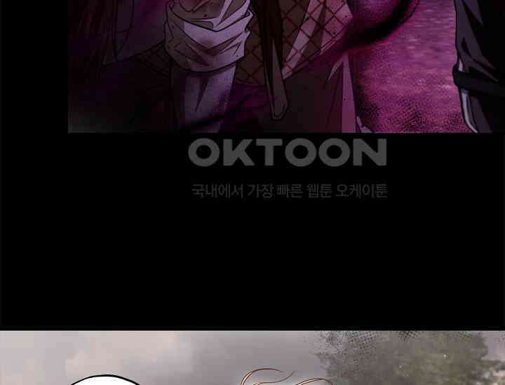 흑막의 독 감별사가 되겠습니다 58화 225