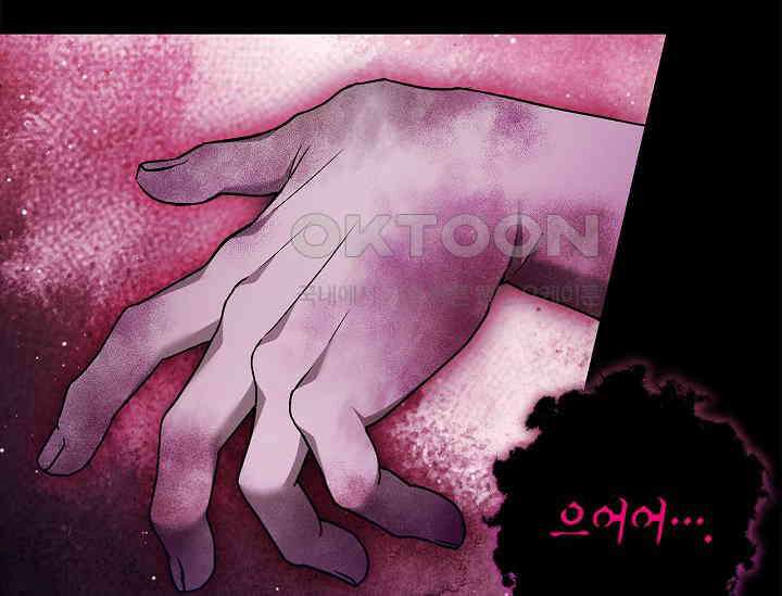 흑막의 독 감별사가 되겠습니다 58화 228