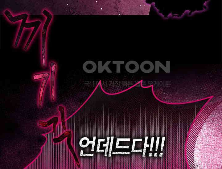 흑막의 독 감별사가 되겠습니다 58화 229