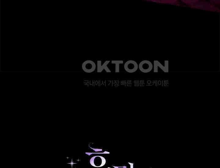 흑막의 독 감별사가 되겠습니다 58화 233