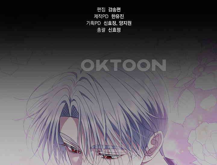 흑막의 독 감별사가 되겠습니다 58화 235