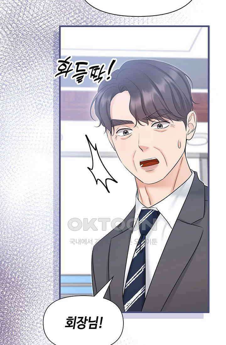 애타는 로맨스 71화 4