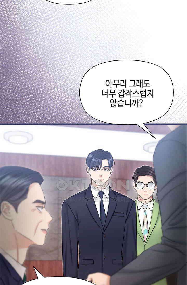 애타는 로맨스 71화 5