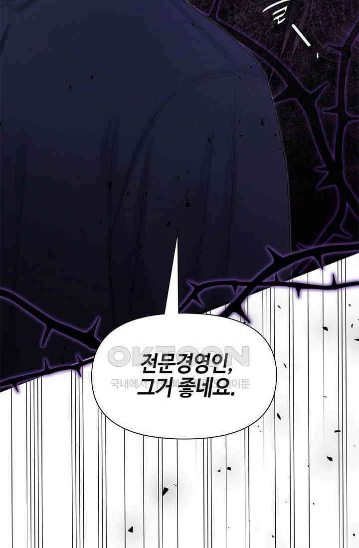애타는 로맨스 71화 12