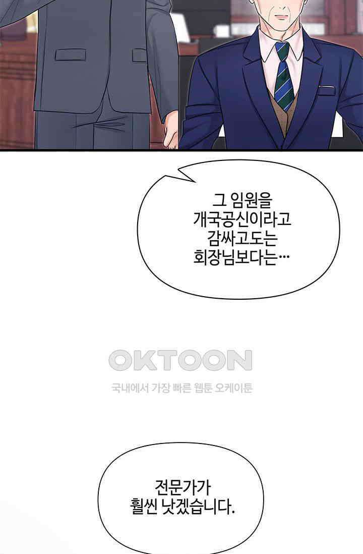 애타는 로맨스 71화 14