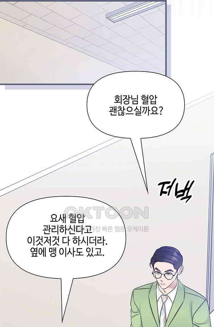 애타는 로맨스 71화 17