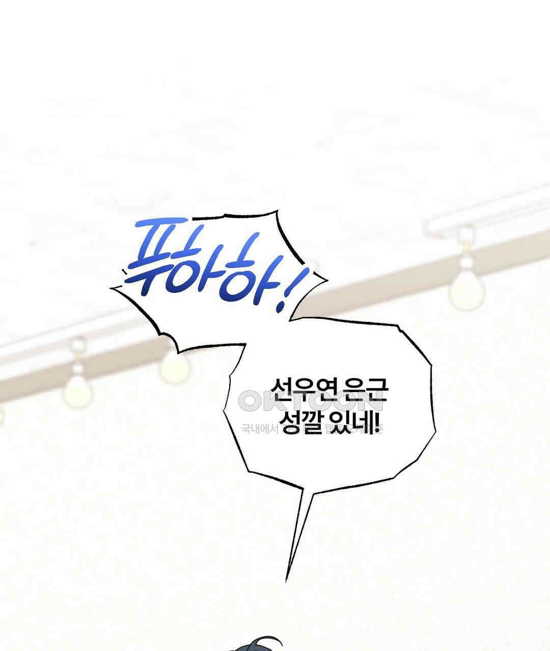 알파 트라우마 8화 1