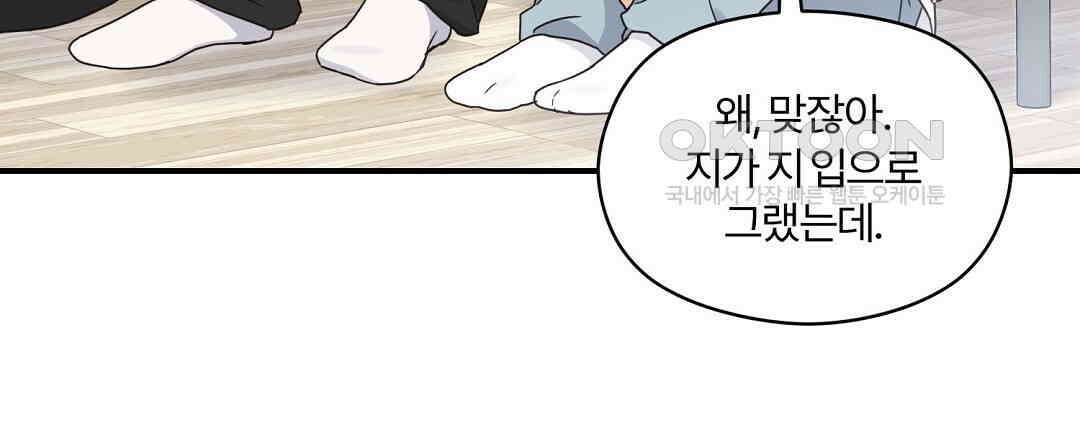 알파 트라우마 8화 3