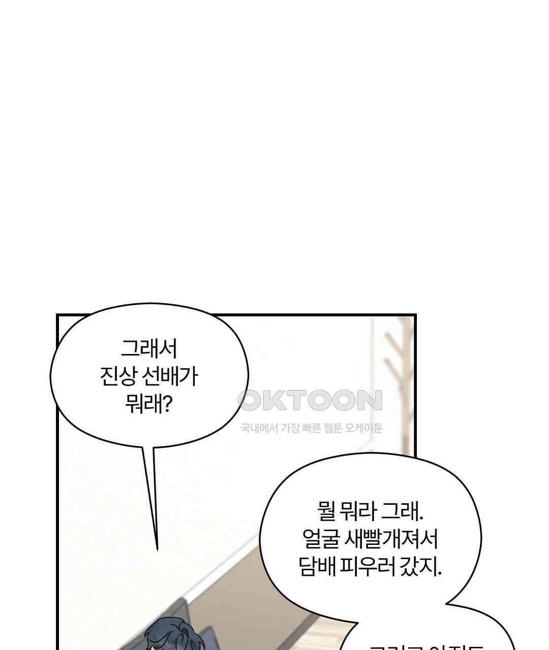 알파 트라우마 8화 4
